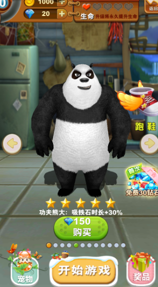 熊出没之熊大快跑应用宝版