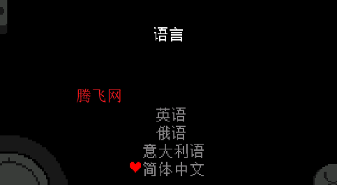 三角符文只手遮天饭制版