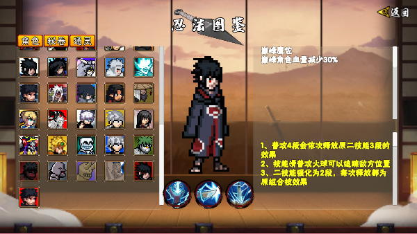 像素火影次世代亚古兽版