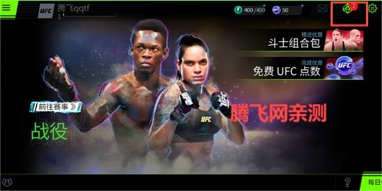 终极格斗冠军赛2手机版(UFC Mobile 2) 终极格斗冠军赛2手机版(UFC Mobile 2)