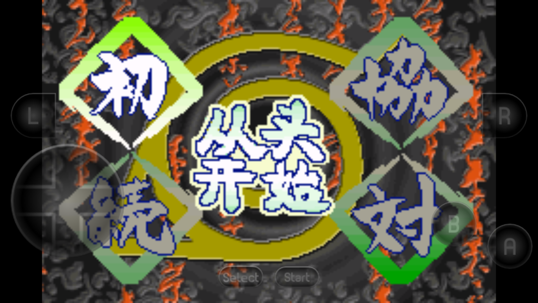 火影忍者2最强忍者大集结手机版3