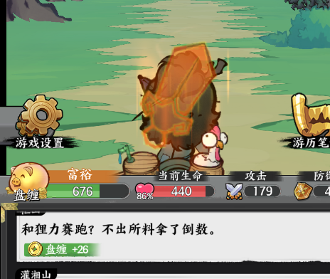 字走山海游戏手机版