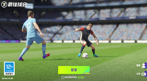最佳球会手游官方版