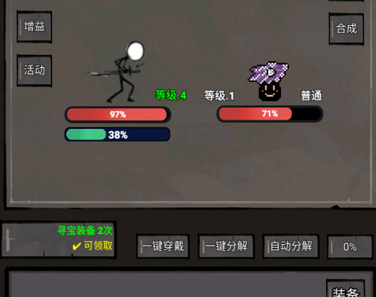 火柴人闯关高高手游戏手机版