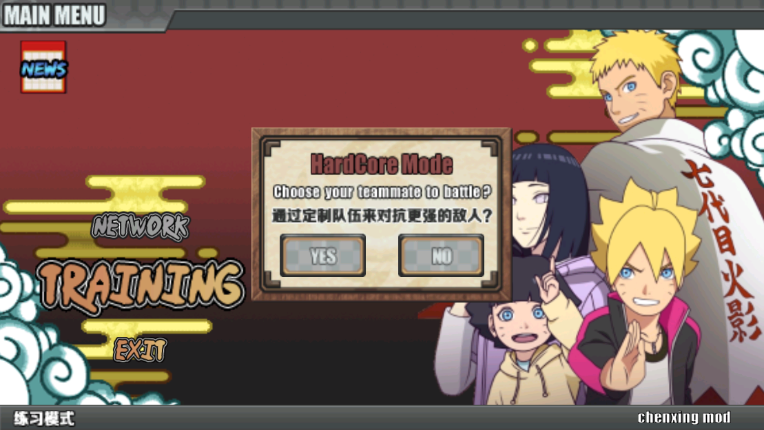 火影战记辰星版3