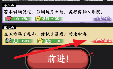 字走山海游戏手机版