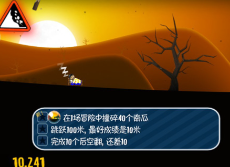 滑雪大冒险单机版安装包