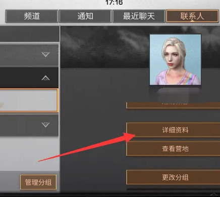 明日之后应用宝渠道服