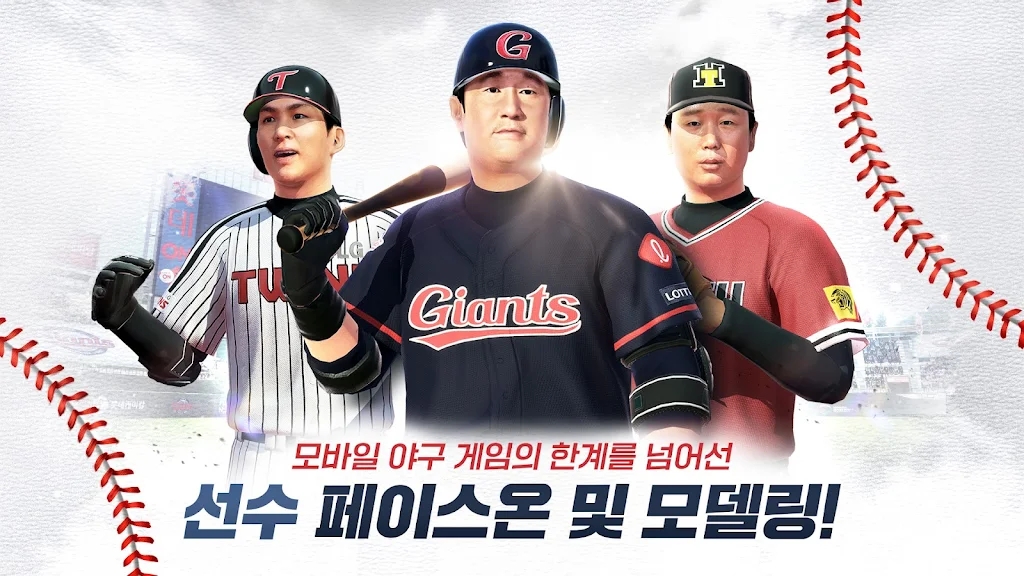 全民打棒球2024最新版(넷마블 프로야구 2024)1