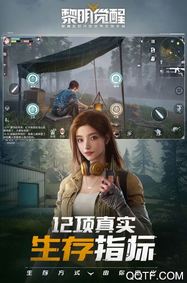 黎明觉醒生机腾讯版4