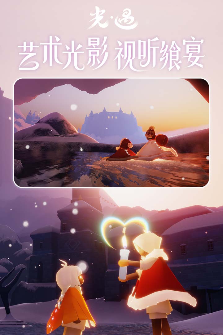 光遇九游渠道服2