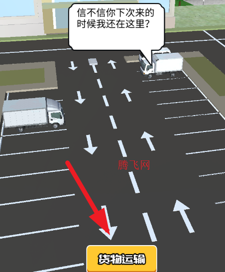 王牌卡车司机游戏手机版