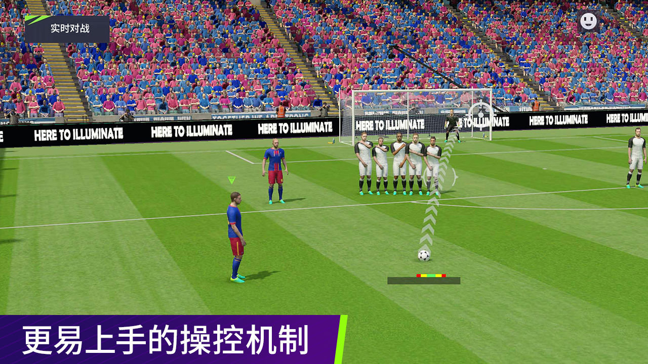 最佳球会手游官方版4