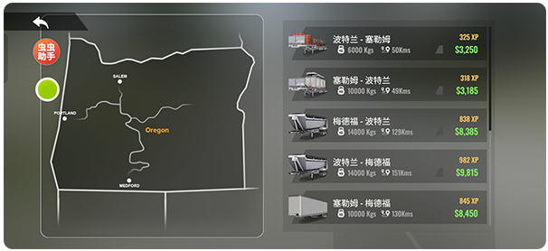 卡车模拟器重型卡车手机版