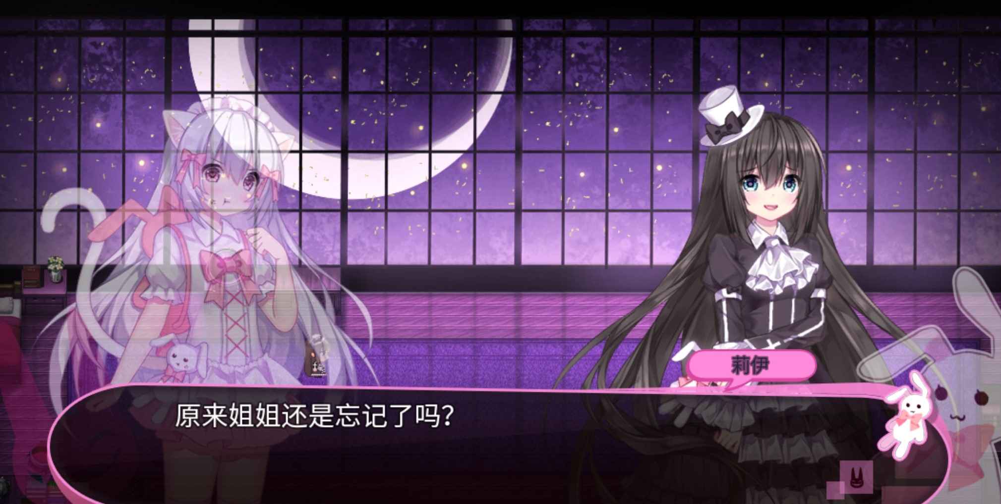 喵可莉的兔玩偶手机版安卓版1