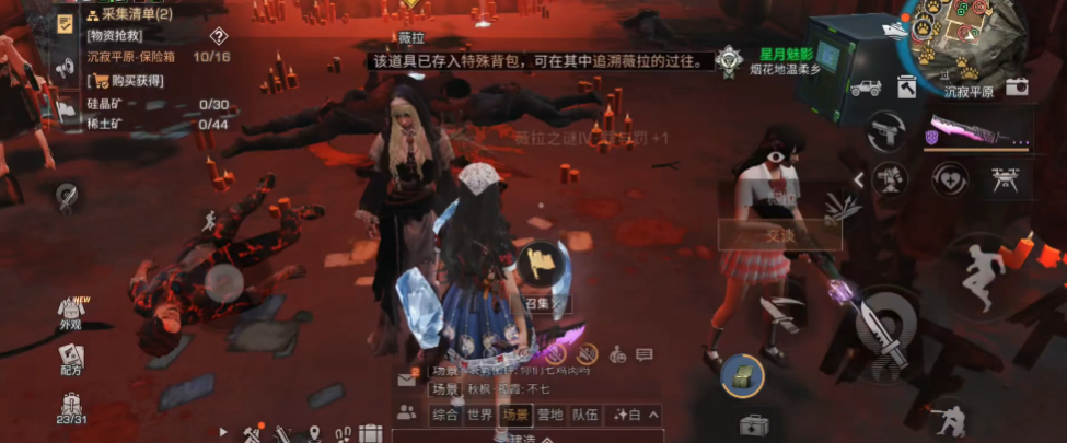 明日之后网易版1