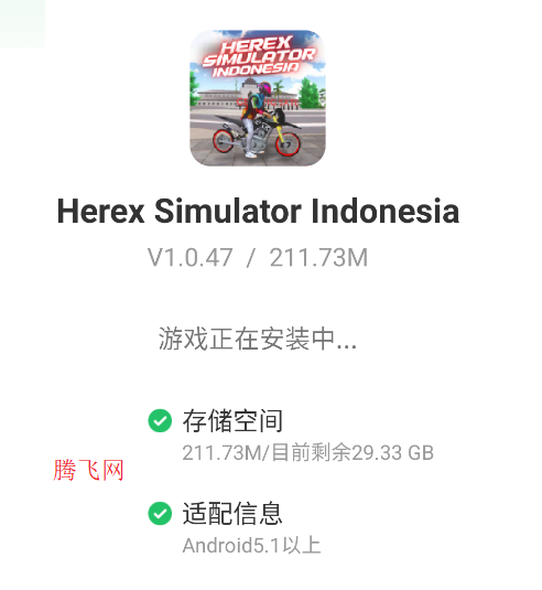 印度尼西亚驾驶模拟器最新版