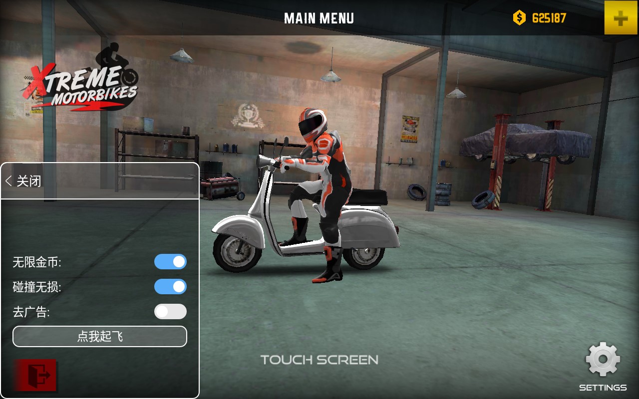 极限摩托内置菜单版2