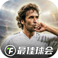 最佳球会手游官方版