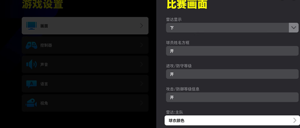 实况足球腾讯版