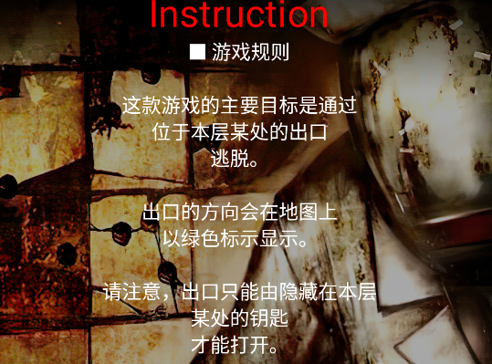 寂静岭逃生手游安卓版