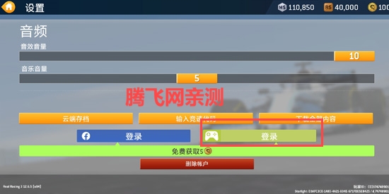 Real Racing 3官方版