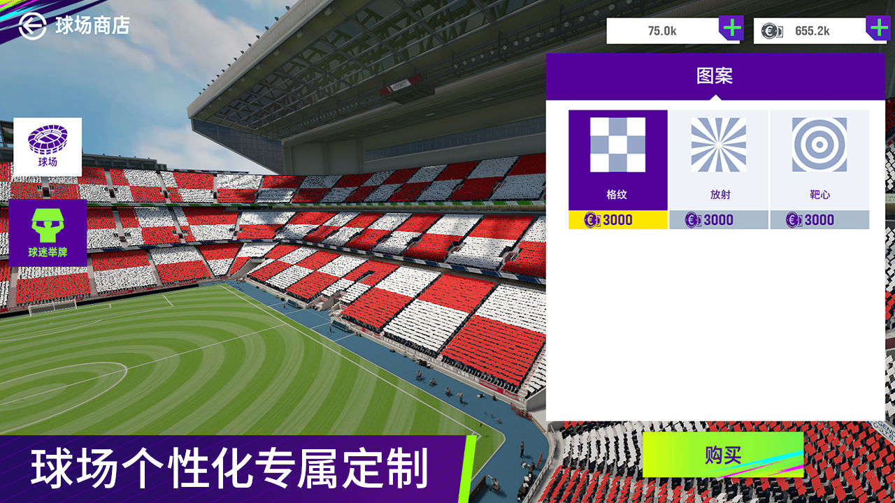 最佳球会手游官方版1