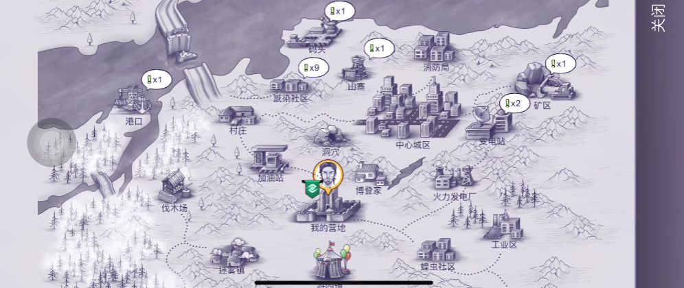 阿瑞斯病毒2手游官方版1