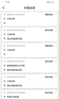 九州代驾app安卓版 九州代驾app安卓版