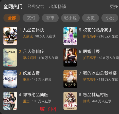 欢太书城app官方版