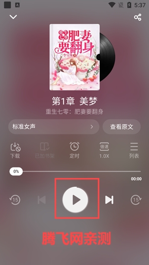 甜瓜小说app最新版
