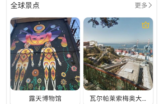 3d卫星实景地图app最新版