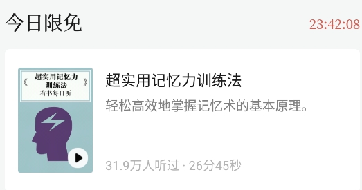 有书资讯app手机版