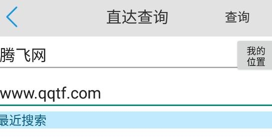 安庆掌上公交app安卓版