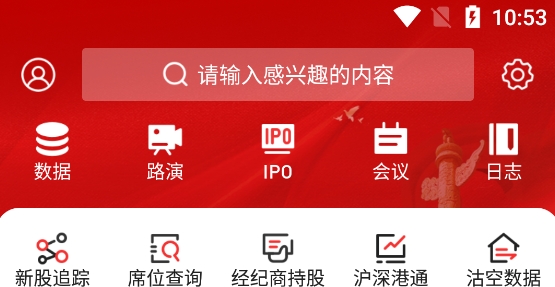 智通财经网新闻app最新版