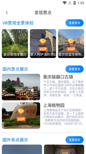 奥维3D高清地图app最新版