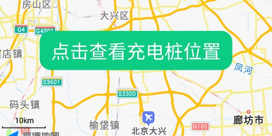 E充电桩app最新版