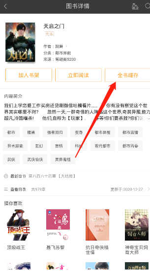 笔趣阁app官方版