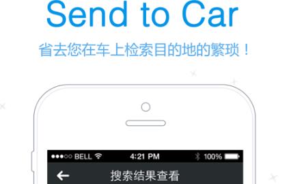 本田导航伴侣app最新版v1.1.1 安卓版