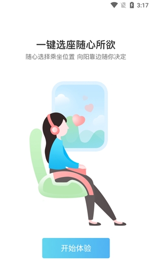 彩虹巴士app官方版