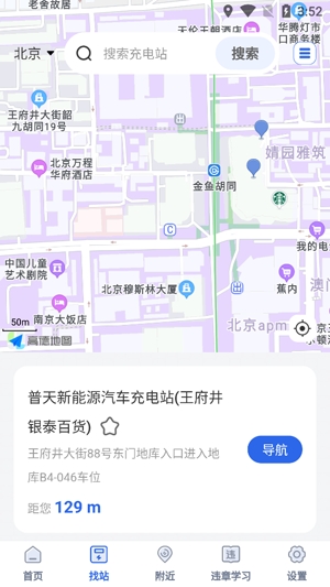 小强充电桩app最新版