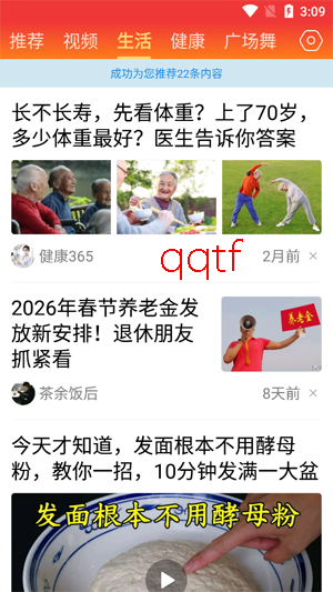 今日焦点app最新版本(今日看点)