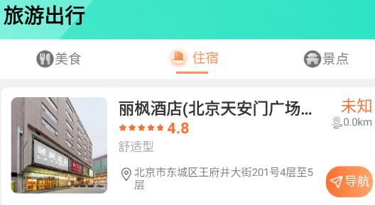 阿乌高速智慧出行app安卓版