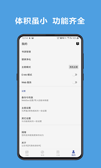 阅读app3.0导入网络书源版1