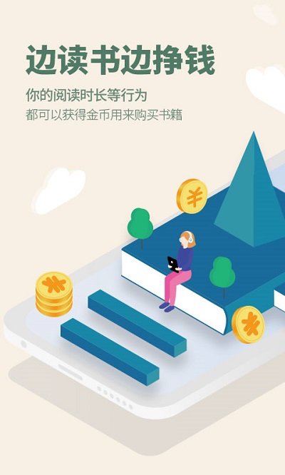 藏书馆app安卓版0