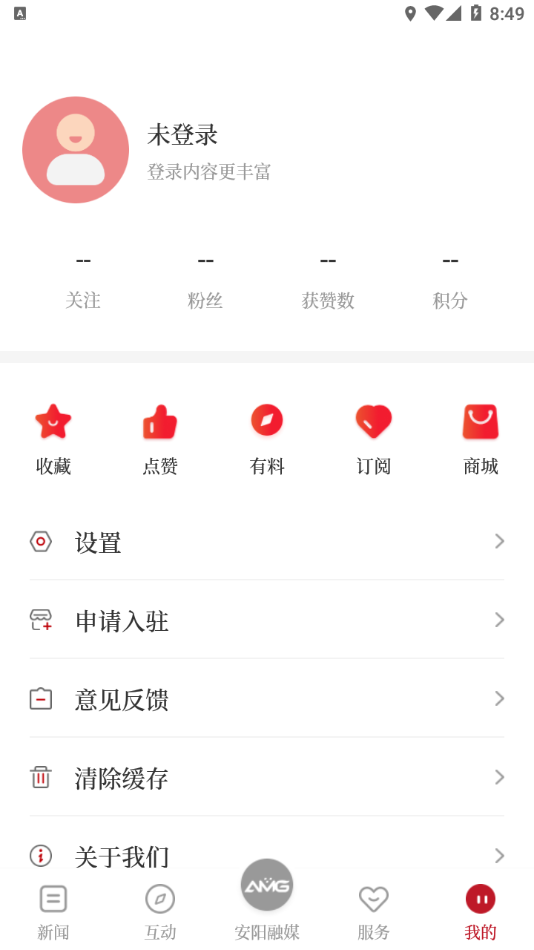 安阳融媒app官方版3