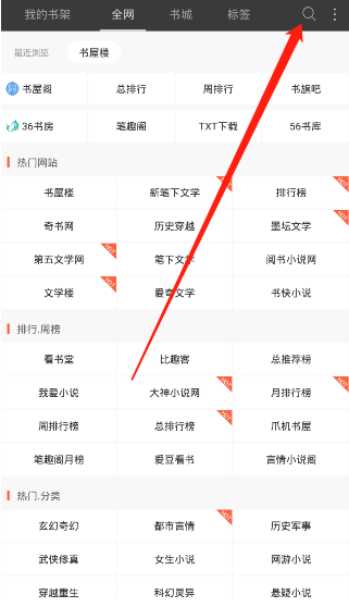 笔趣阁app官方版