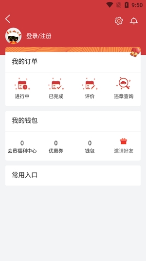 嗒嗒用车app最新版
