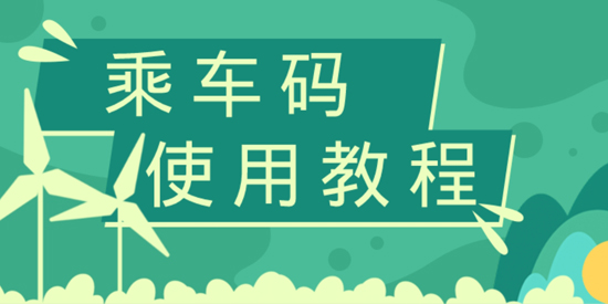 岳阳公交app官方版