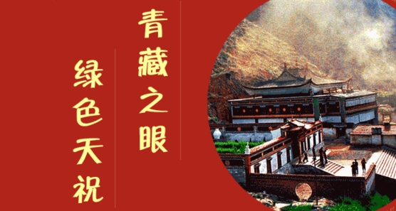 藏乡天祝手机客户端